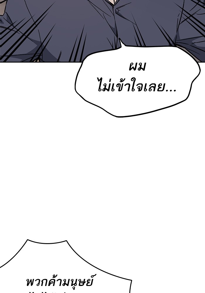 study group ตอนที่ 217 (45)