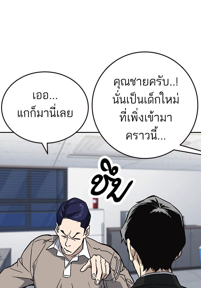 study group ตอนที่ 212 (8)