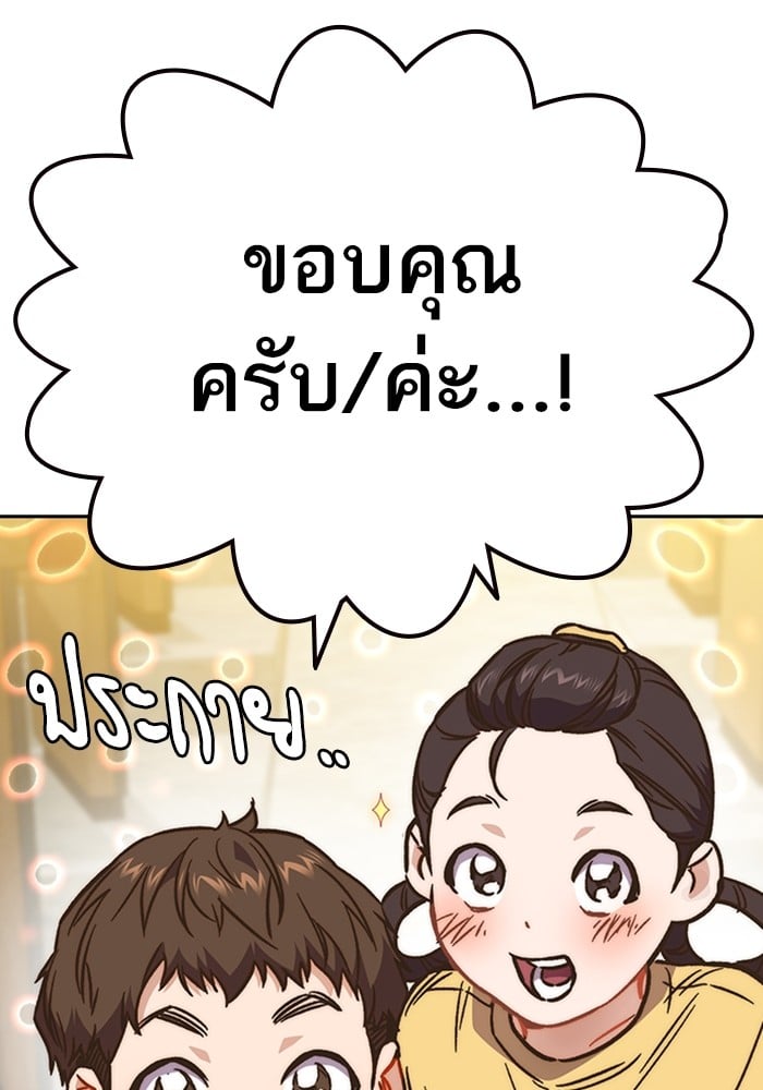 study group ตอนที่ 217 (65)