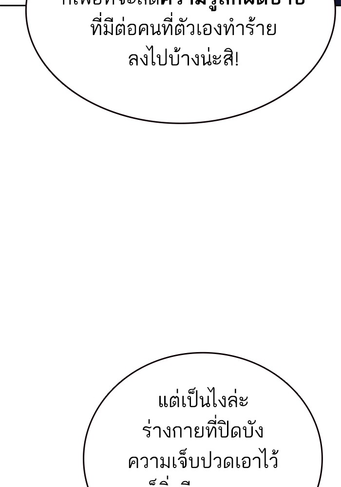 study group ตอนที่ 213 (52)