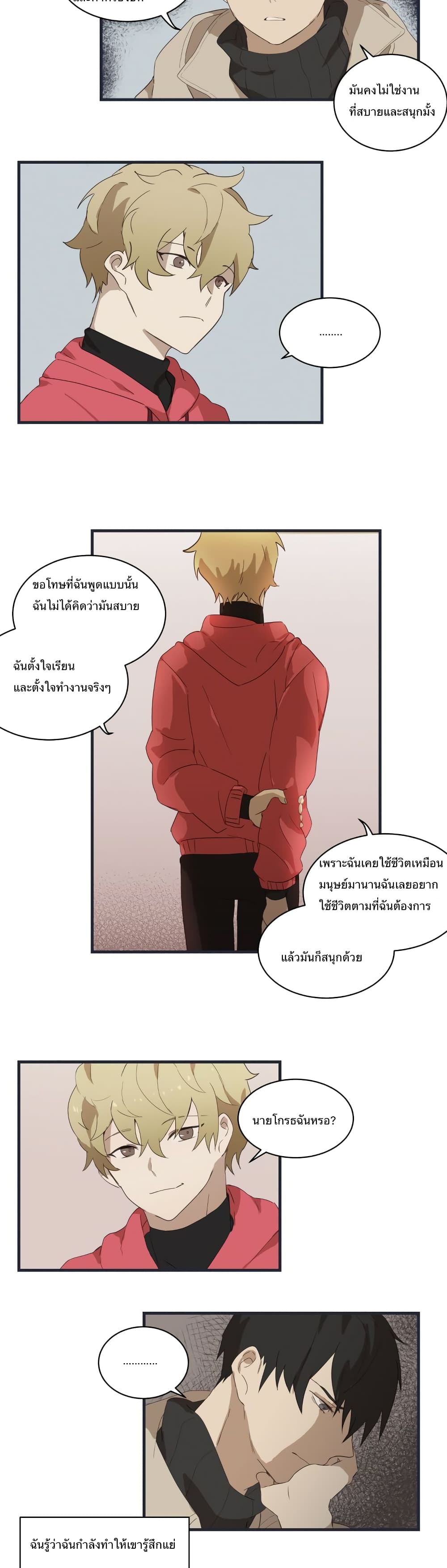 Fill Me Up, Mr. Assistant ตอนที่ 5 (5)