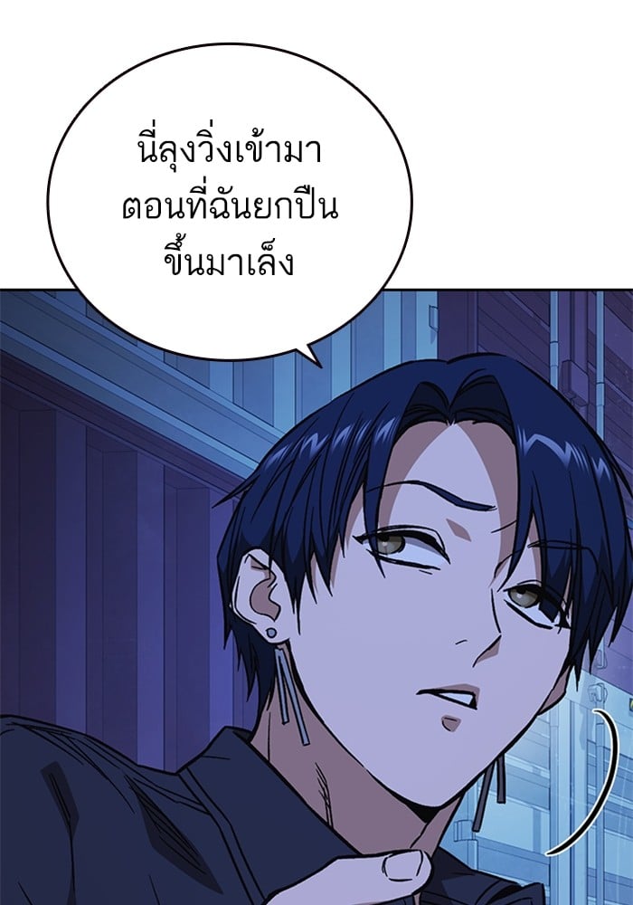 study group ตอนที่ 214 (15)