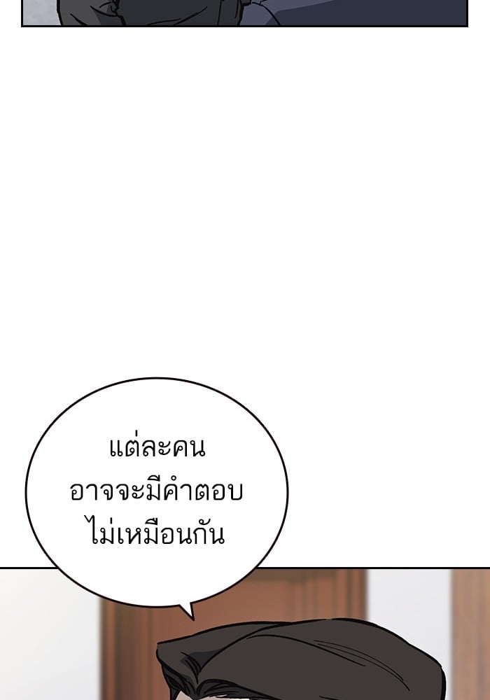 study group ตอนที่ 216 (29)