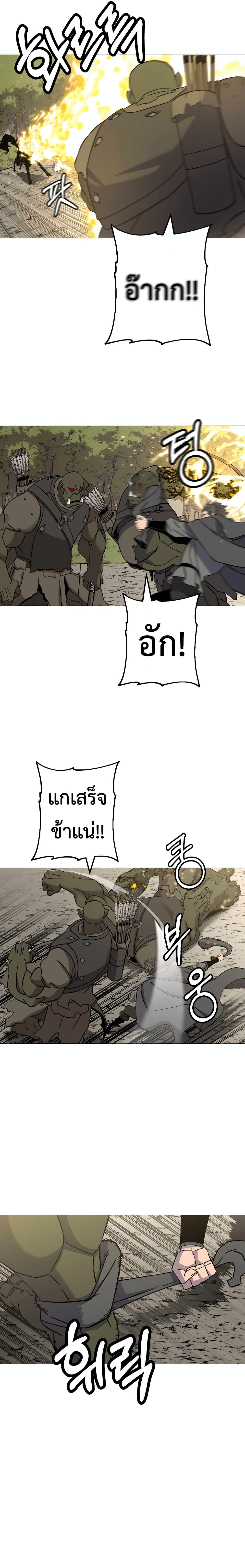 The Story of a Low Rank Soldier Becoming a Monarch ตอนที่ 103 (15)