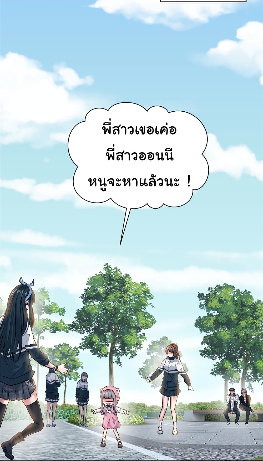 Live Steadily, Don’t Wave ตอนที่ 48 (42)