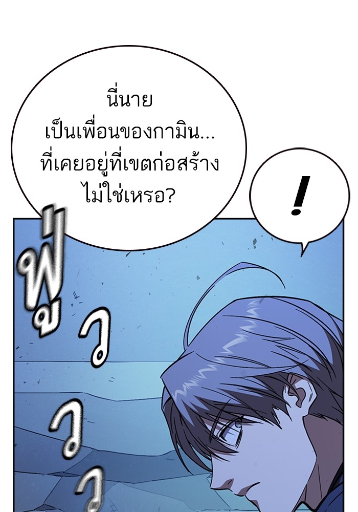 study group ตอนที่ 211 (157)