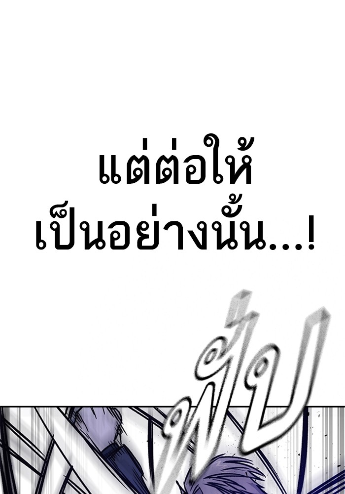 study group ตอนที่ 212 (114)