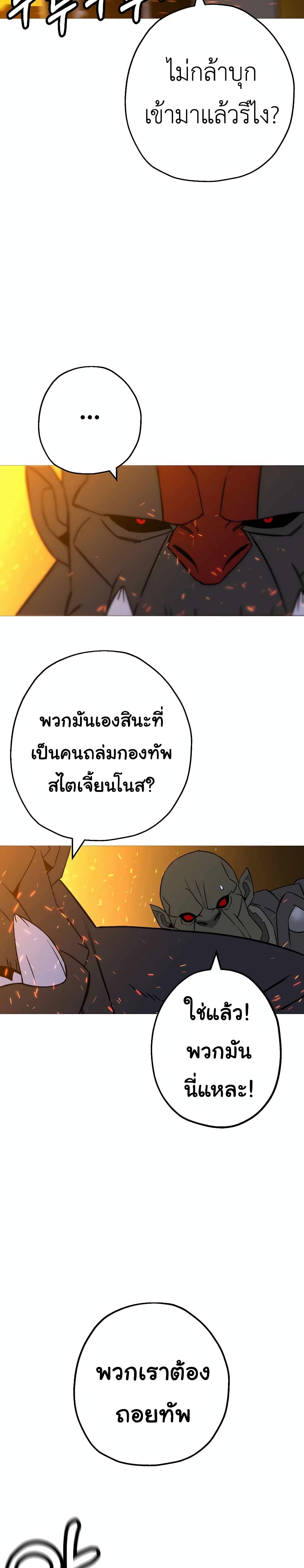 The Story of a Low Rank Soldier Becoming a Monarch ตอนที่ 108 (26)