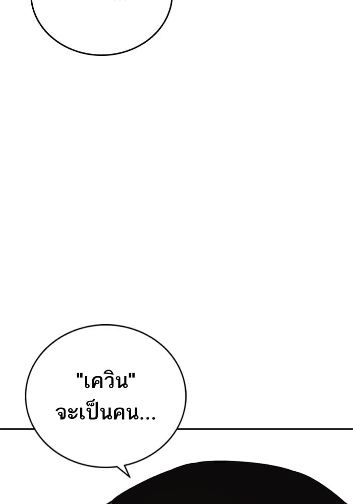 study group ตอนที่ 211 (80)