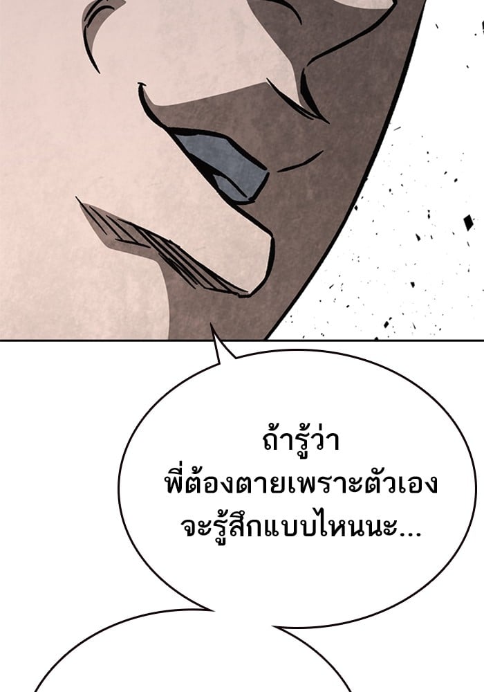 study group ตอนที่ 215 (167)