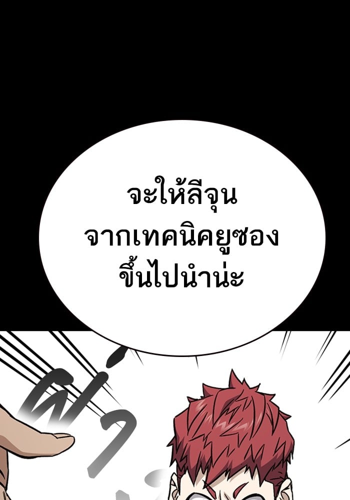 study group ตอนที่ 211 (104)