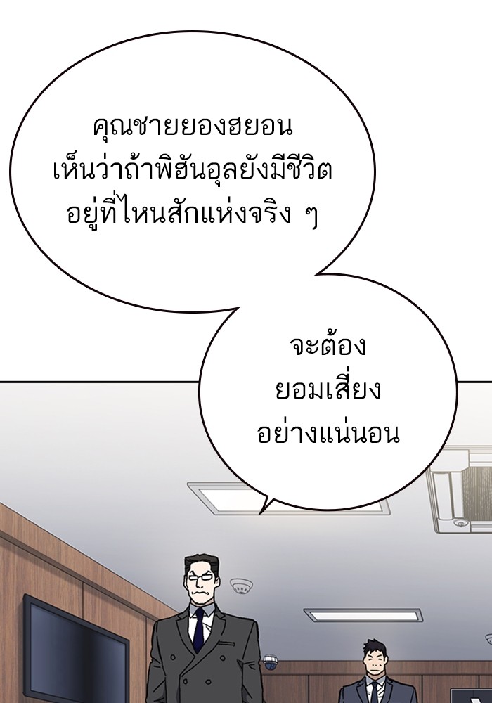 study group ตอนที่ 216 (44)