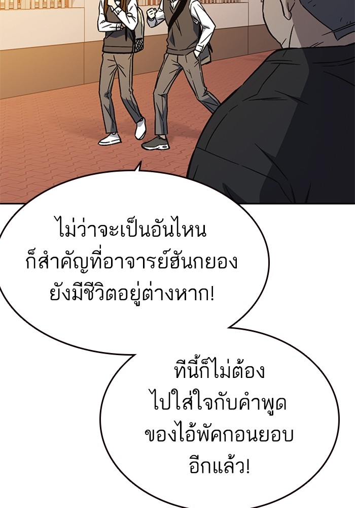 study group ตอนที่ 211 (121)