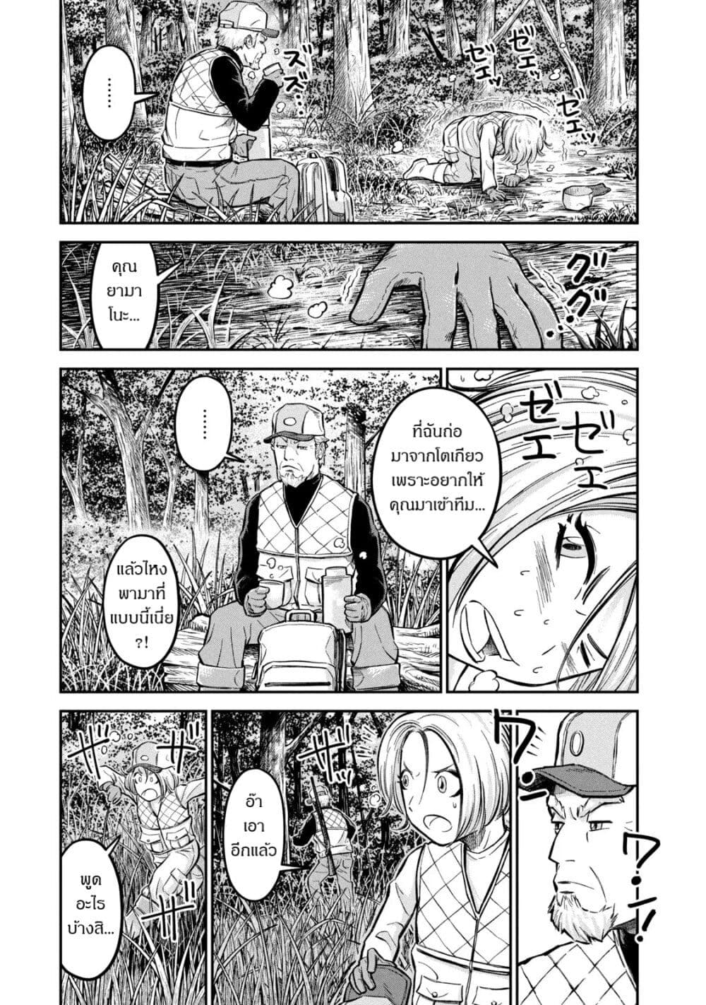 Matagi Gunner ตอนที่ 5 (17)