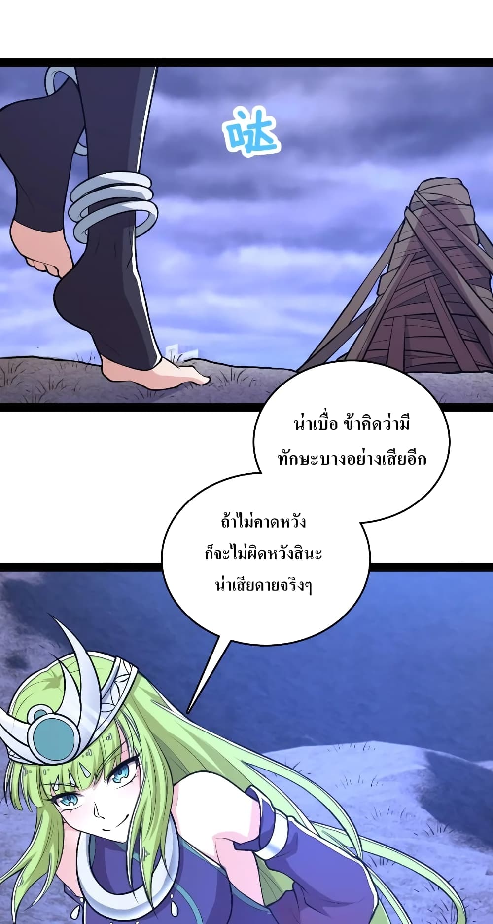 The Martial Emperor’s Life After Seclusion ตอนที่ 119 (47)