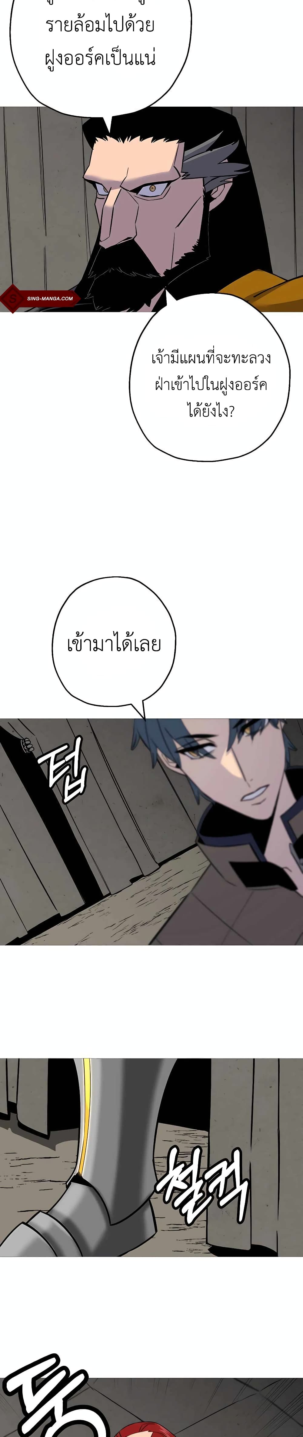 The Story of a Low Rank Soldier Becoming a Monarch ตอนที่ 109 (24)