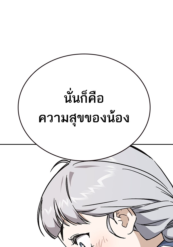 study group ตอนที่ 216 (35)