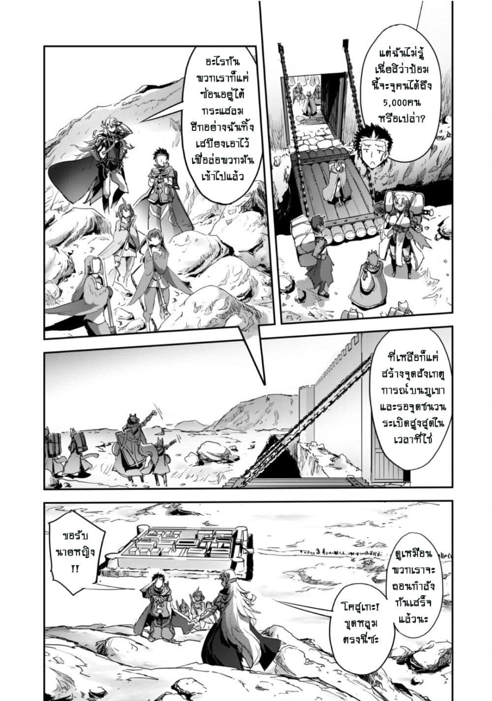 Goshujinsama to Yuku Isekai Survival! ไมน์คราฟต์ต่างโลก 32 (12)