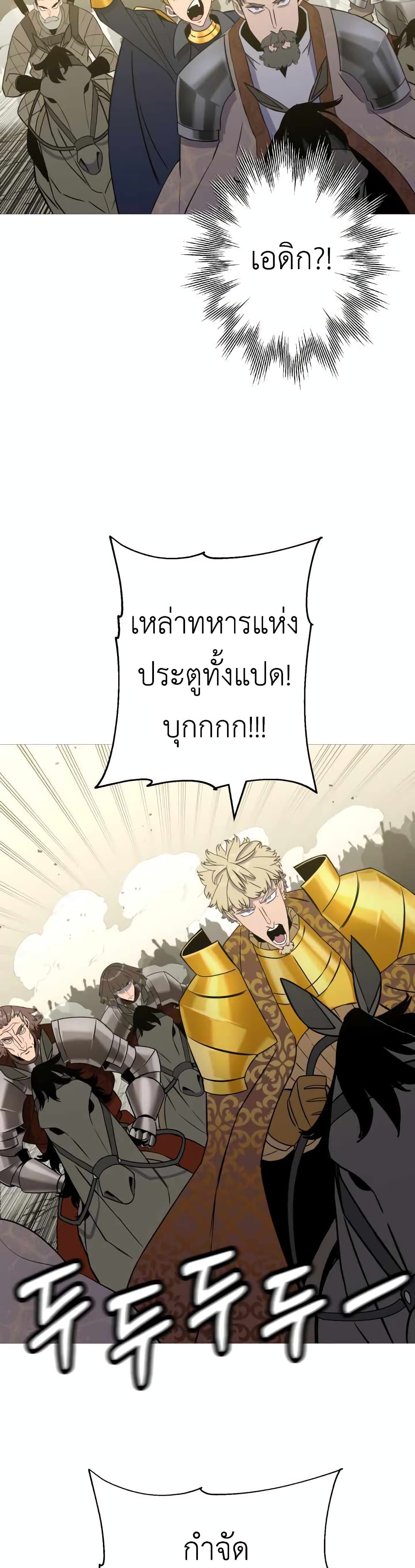 The Story of a Low Rank Soldier Becoming a Monarch ตอนที่ 106 (19)