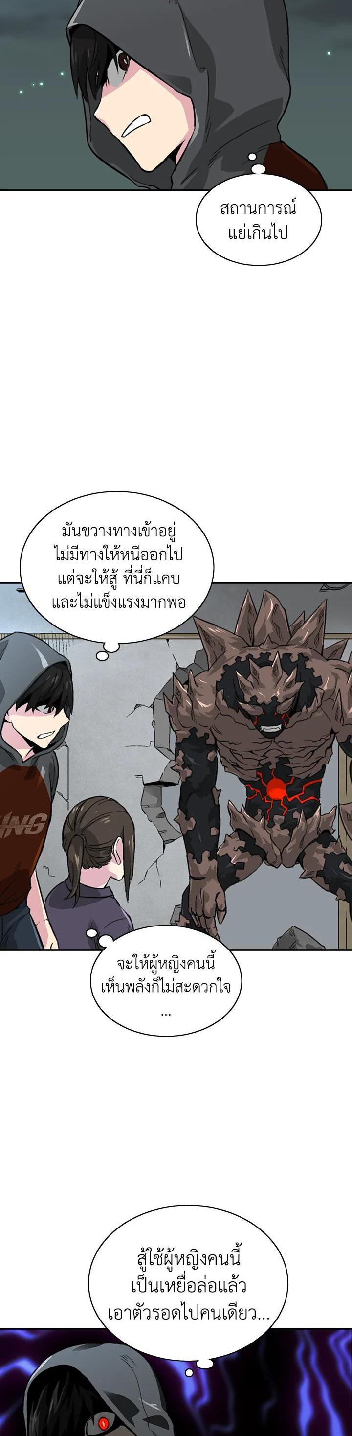 Choi Hwansung ตอนที่ 7 (31)