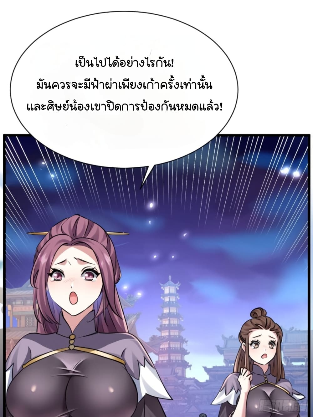 My Ascension Had Failed, So I Had To Become A Demon Hunter ตอนที่ 1 (32)