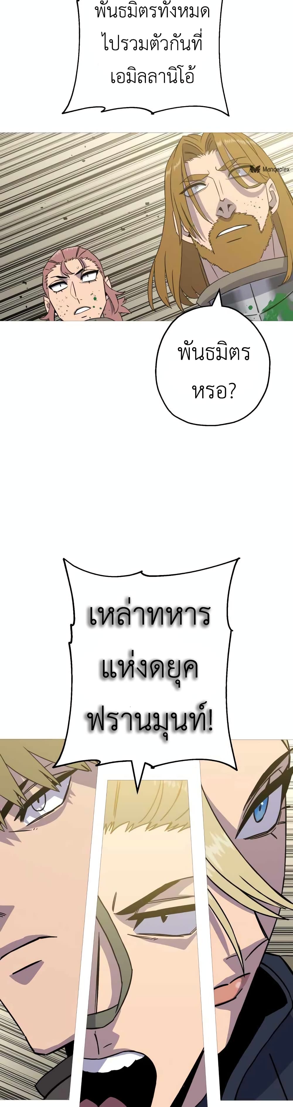 The Story of a Low Rank Soldier Becoming a Monarch ตอนที่ 106 (17)