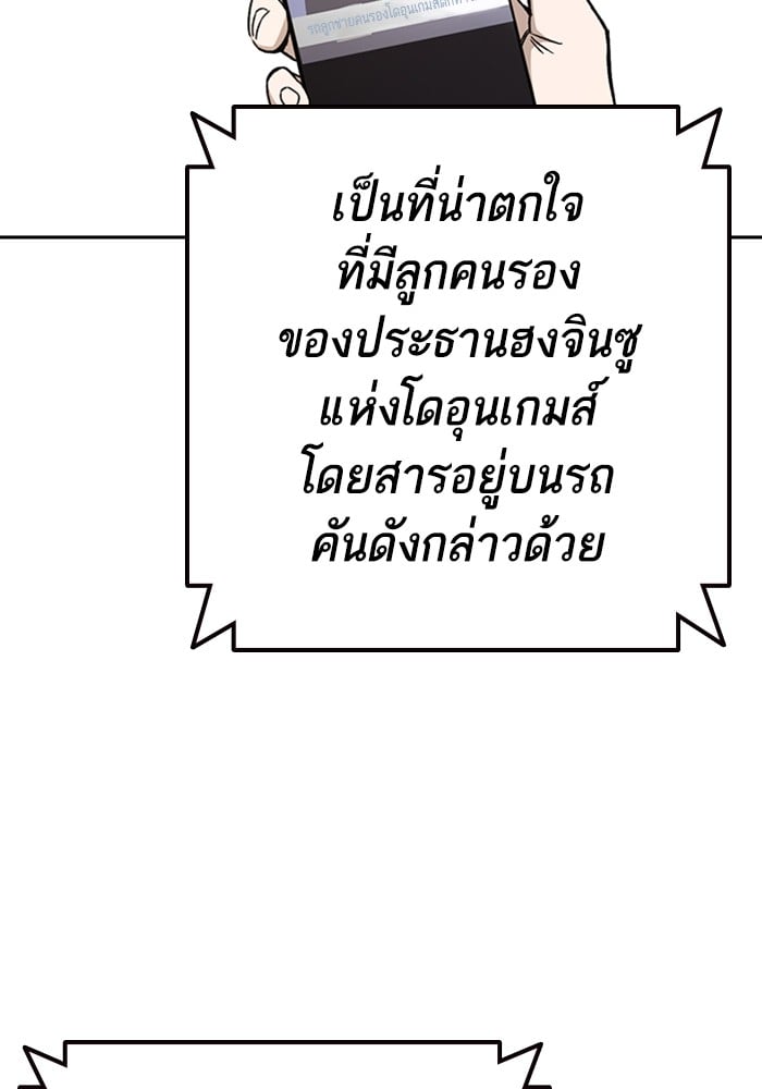 study group ตอนที่ 211 (3)