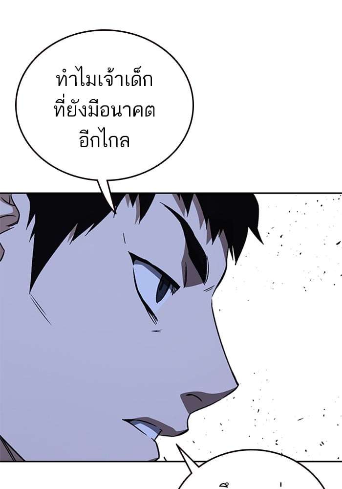 study group ตอนที่ 212 (99)