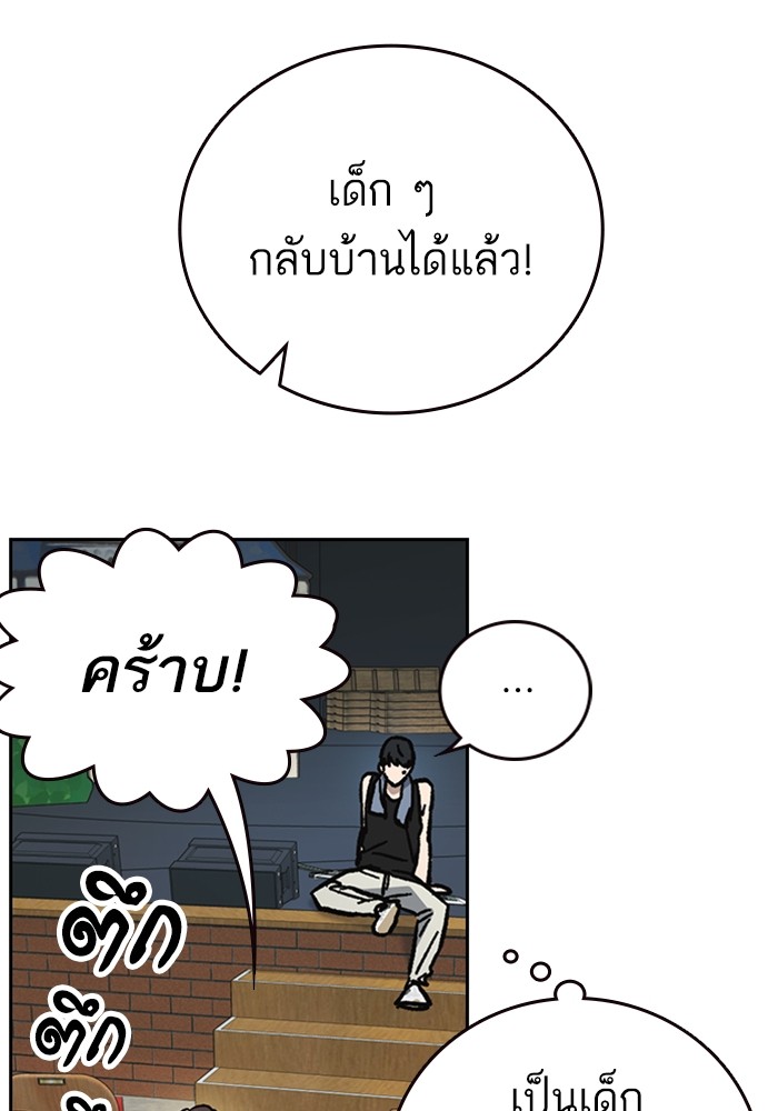 study group ตอนที่ 217 (67)