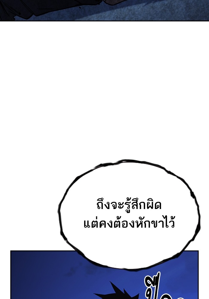 study group ตอนที่ 213 (105)