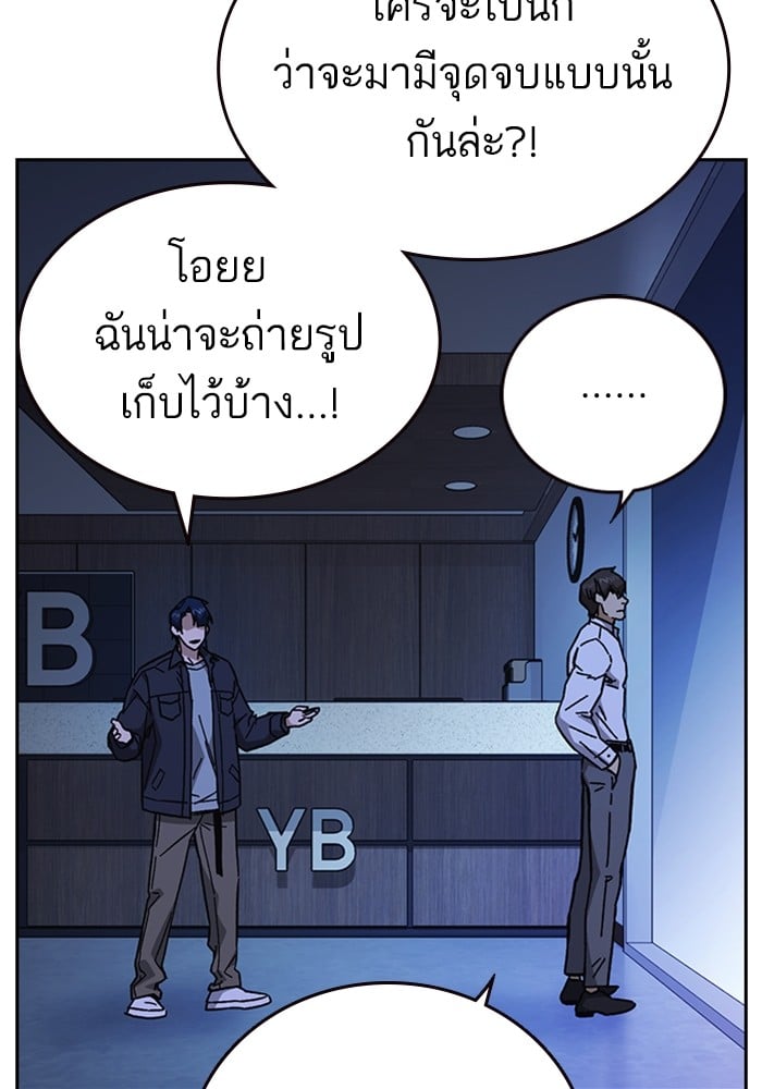 study group ตอนที่ 215 (101)