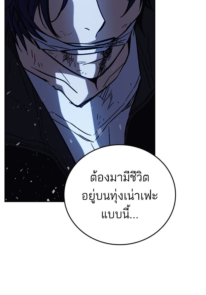 study group ตอนที่ 211 (132)