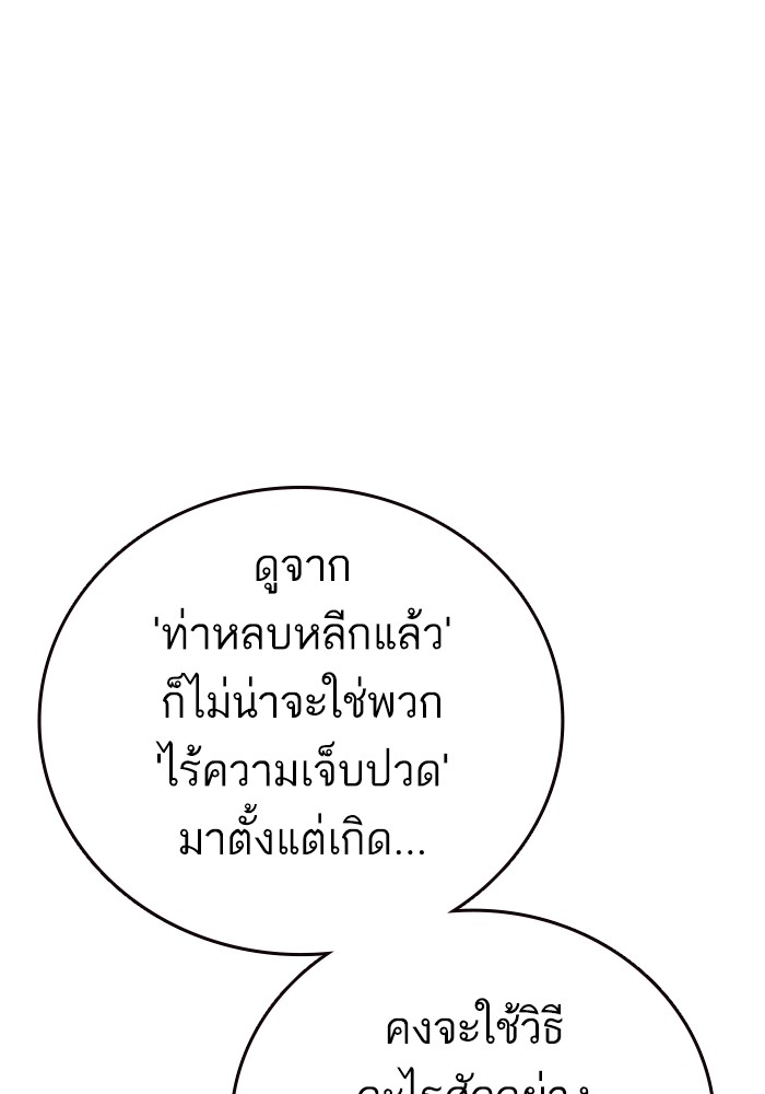 study group ตอนที่ 213 (28)