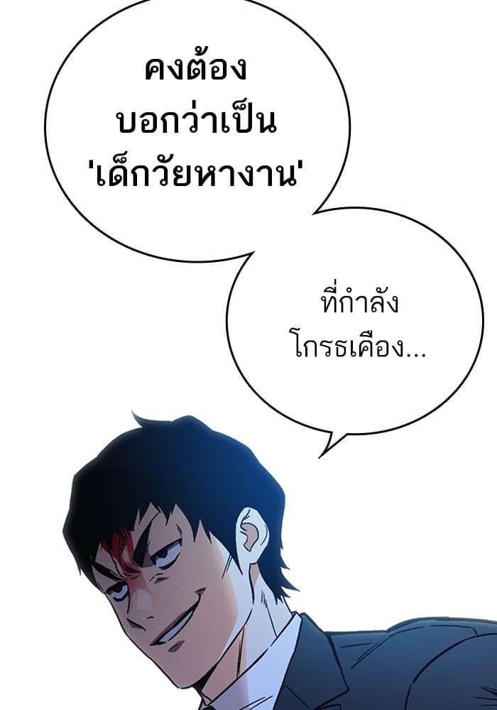 study group ตอนที่ 214 (127)