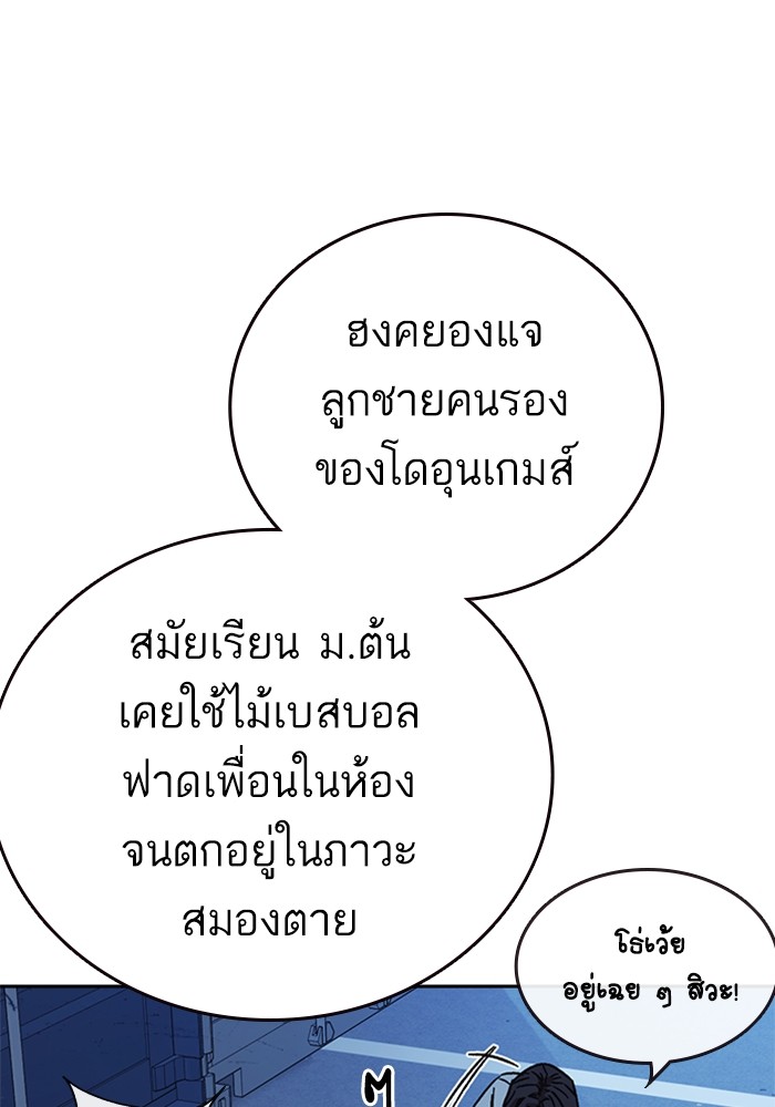 study group ตอนที่ 213 (32)