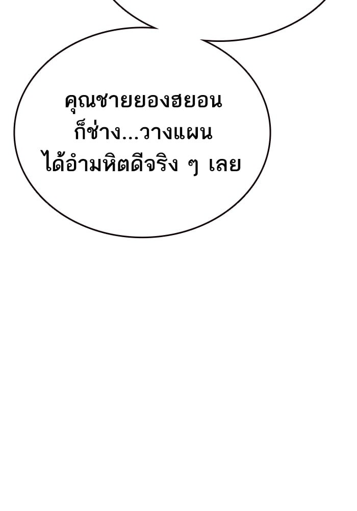 study group ตอนที่ 216 (14)