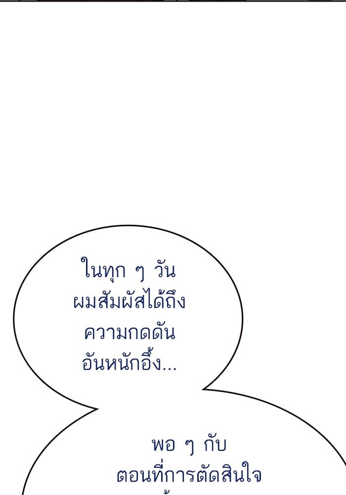 study group ตอนที่ 217 (81)