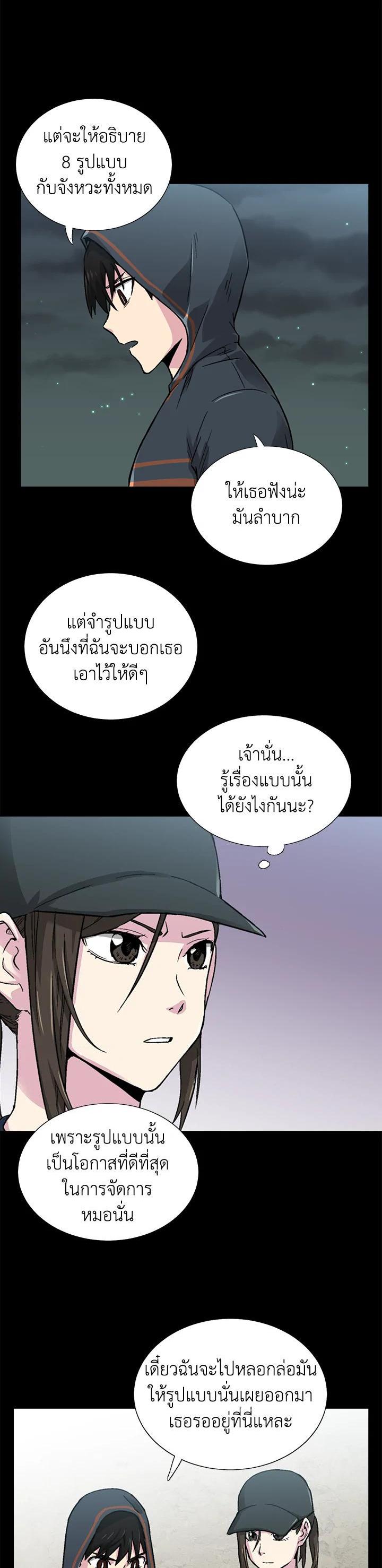 Choi Hwansung ตอนที่ 10 (23)