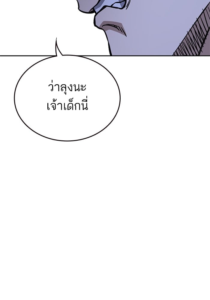 study group ตอนที่ 214 (21)