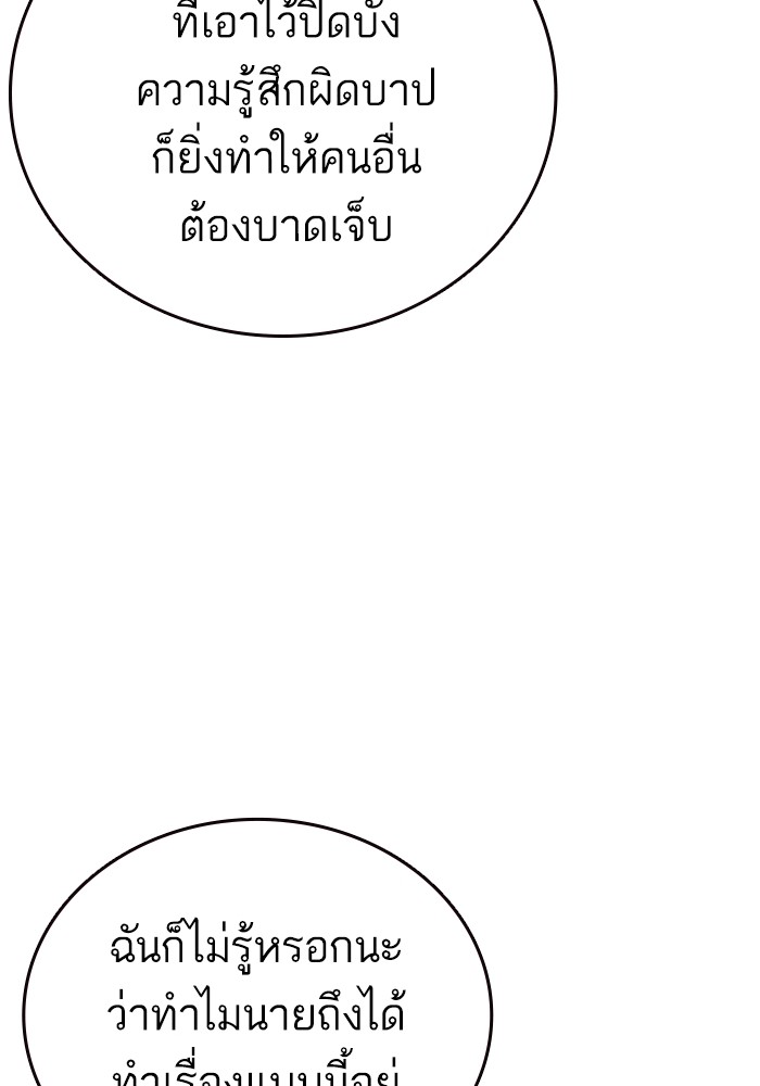 study group ตอนที่ 213 (54)