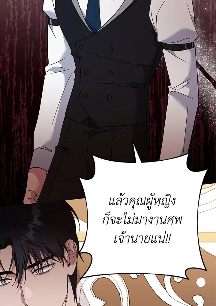 อ่านมังงะ What It Means To Be You ตอนที่ 64 แปลไทย 