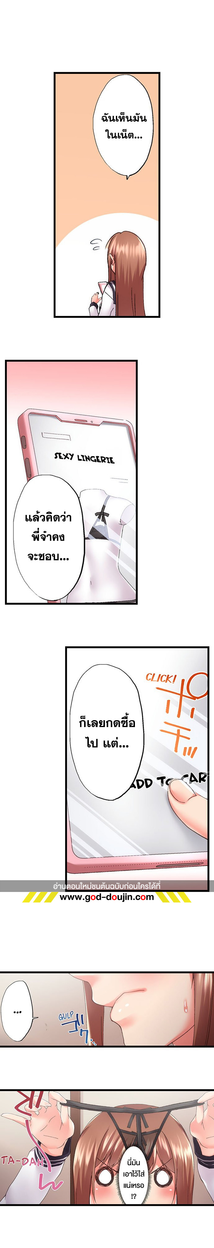 อ่านโดจิน เรื่อง Overflow ตอนที่ 85