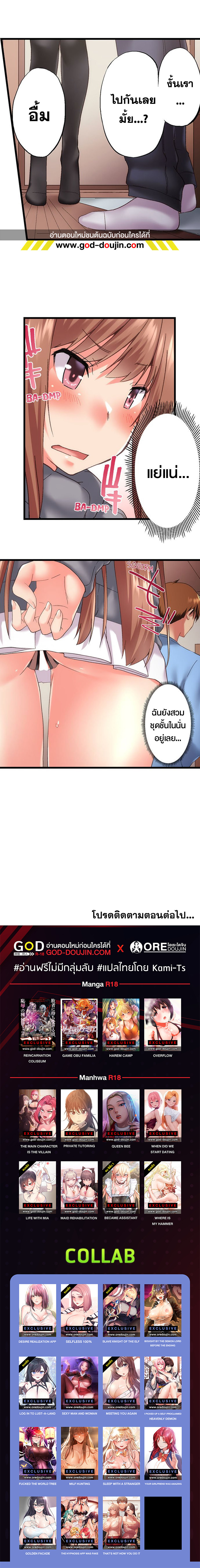 อ่านโดจิน เรื่อง Overflow ตอนที่ 85