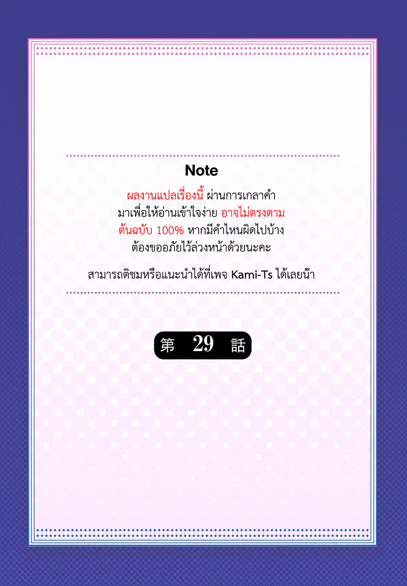 อ่าน โดจิน เรื่อง Overflow ตอนที่ 85 - 87 (บทที่ 29)