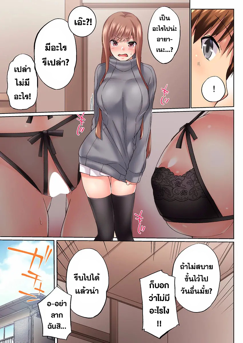 อ่าน โดจิน เรื่อง Overflow ตอนที่ 85 - 87 (บทที่ 29)