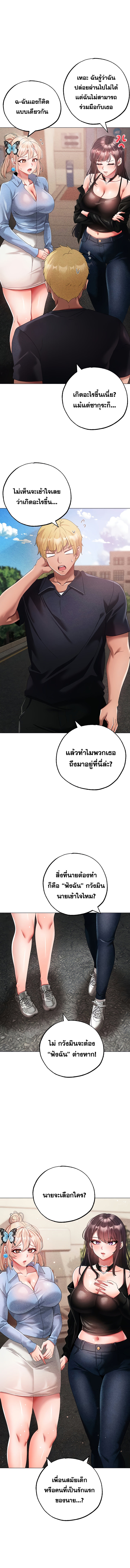 อ่าน โดจิน เรื่อง Golden Facade ตอนที่ 42