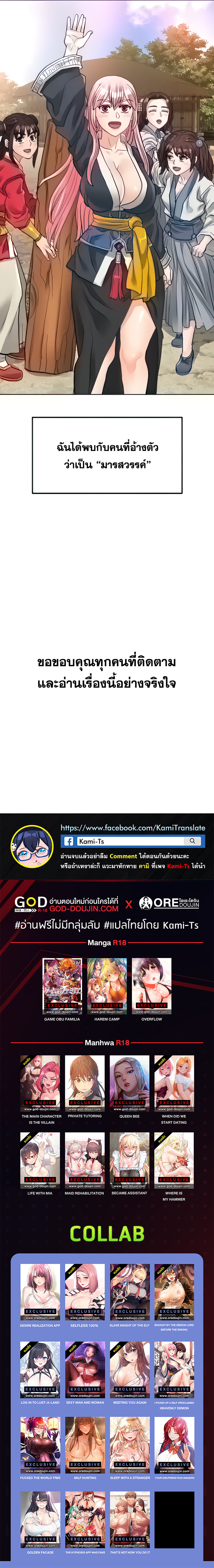 อ่าน โดจิน เรื่อง I Picked up a self-proclaimed Heavenly Demon ตอนที่ 45