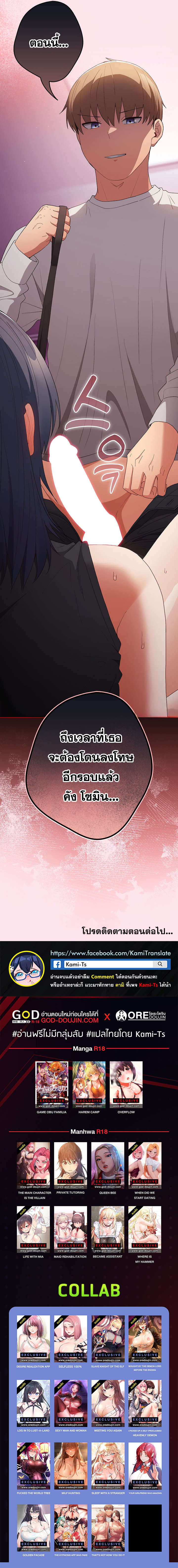 อ่าน โดจิน เรื่อง That's Not How You Do It ตอนที่ 66