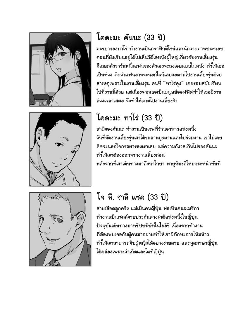 อ่าน โดจิน เรื่อง ไม่ได้คิดนอกใจใช่ไหม